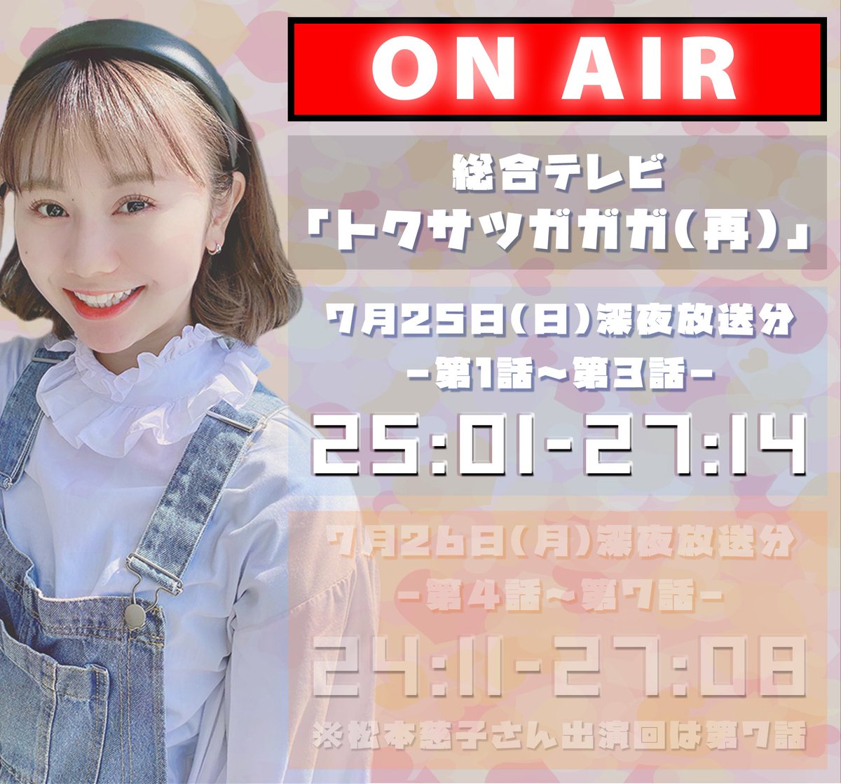 トクサツガガガ 3話 最新情報まとめ みんなの評価 レビューが見れる ナウティスモーション 2ページ目