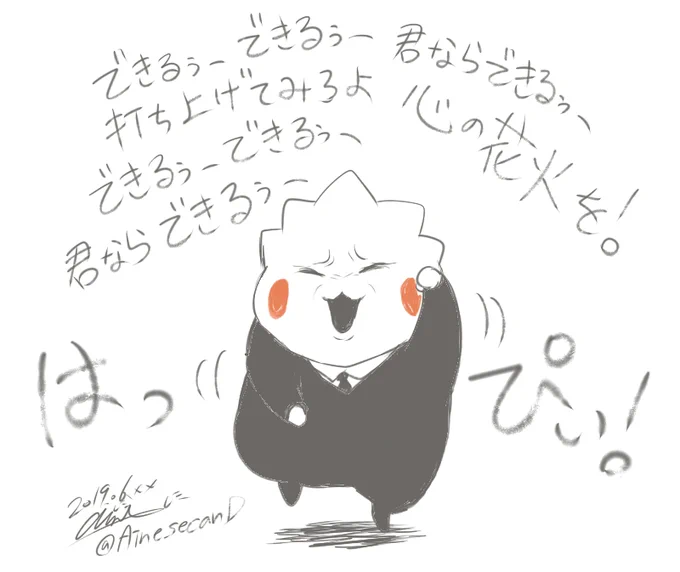 うちのゆるおとは食いしん坊な設定です← 