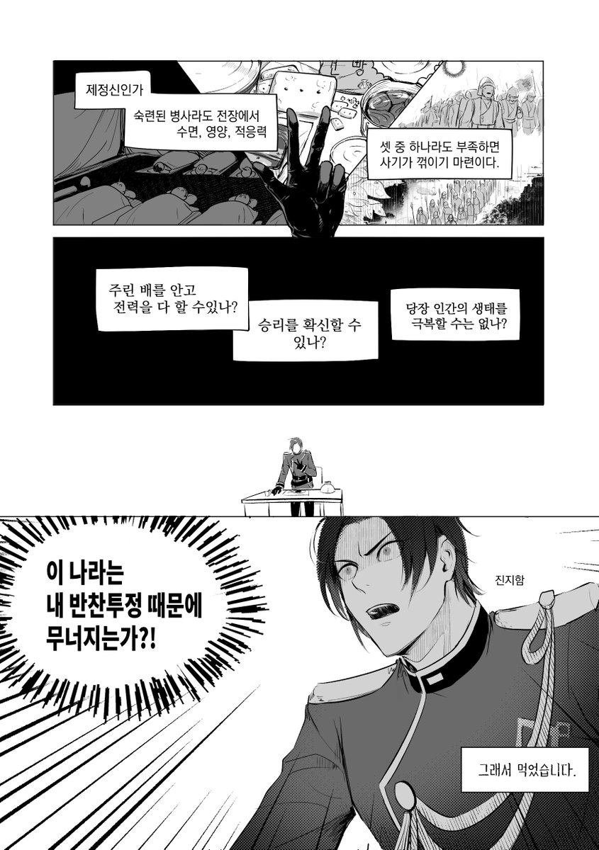 제목이 안떠오른다 불크롬 만화