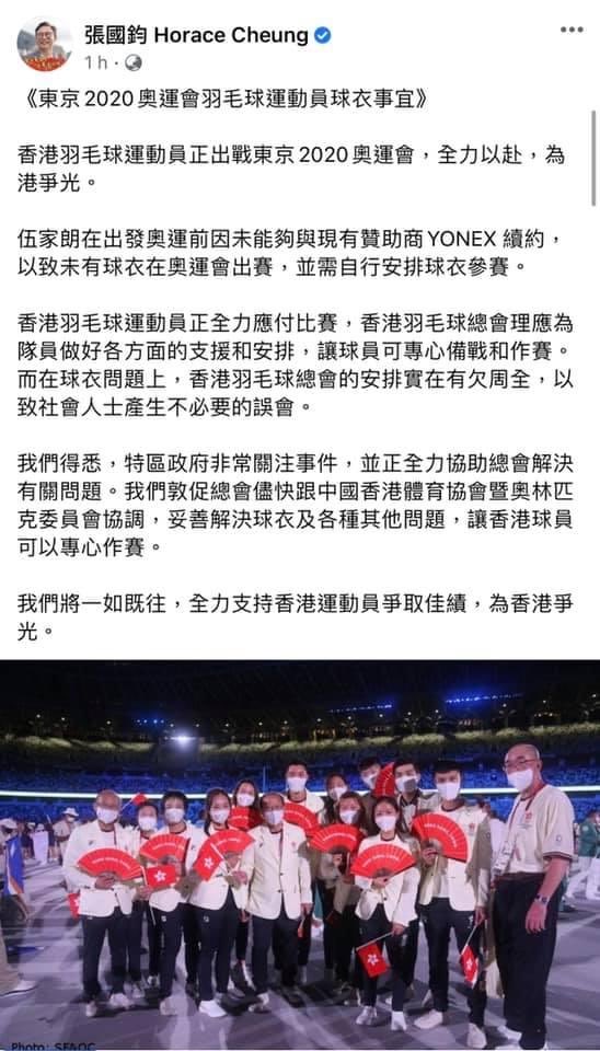 tommycheungsy's tweet photo. 本來我諗住宣誓前都唔想講太多野，但呢次真係忍唔到。

社會人士—民建聯
民政事務局局長—民建聯

道歉啦，人地出去玩香港爭光，民建聯嘅人就政治上腦。搞我地咪算囉，區議會、立法會、選委會你地都玩晒啦，仲要搞啲運動員？你地班人係咪咁賤格呀？ https://t.co/JVBgnKOdPg
