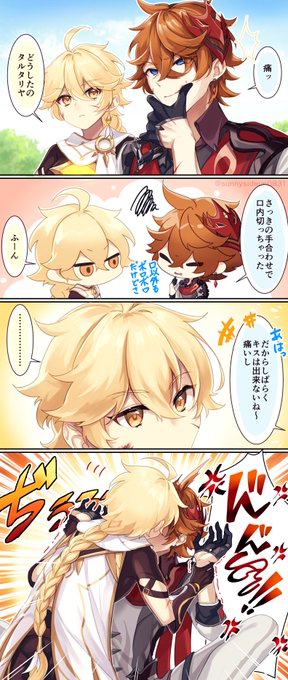 空タル☀💧(AeChilde) 
💧「相棒ってそういうとこあるよね!😡」 