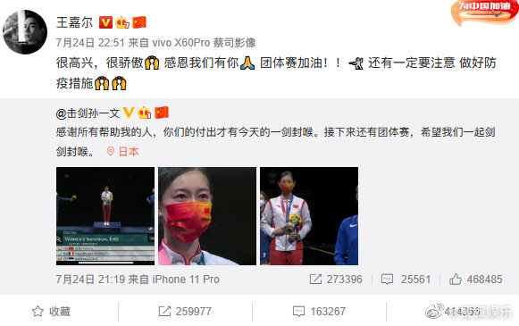 TrendingWeibo's tweet photo. #Trending! #JacksonWang congratulates fencer #SunYiwen on her Olympic gold medal: "So happy and proud 🙌 Thankful we have you 🙏 Good luck in team comp!! 🤺"

Sun responds: "Helping my BFFs ask for a couple signed photos!"
Wang: "Pen and pics are prepped, it's my pleasure!" https://t.co/aXBXWi5jhn