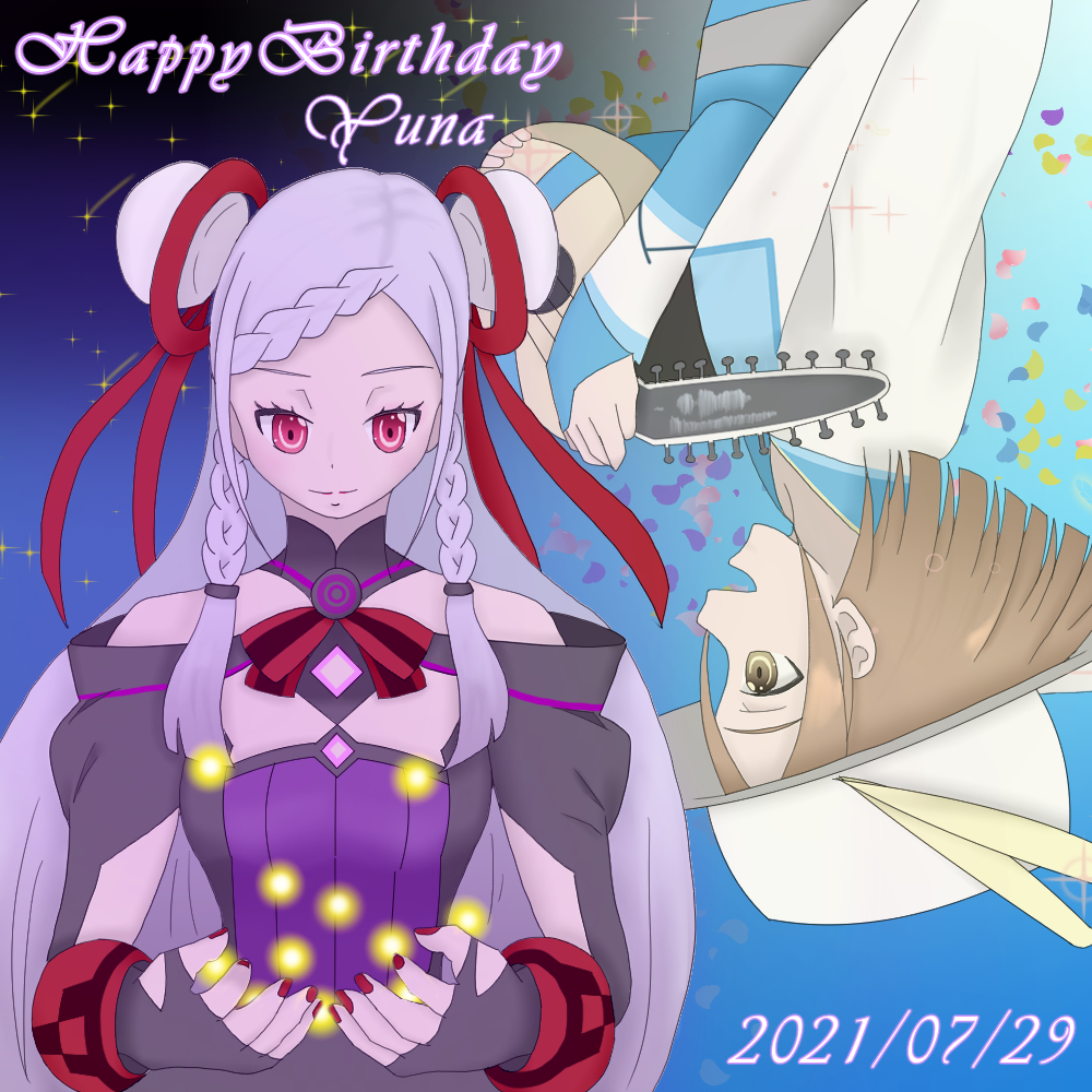 7月29日はユナの誕生日