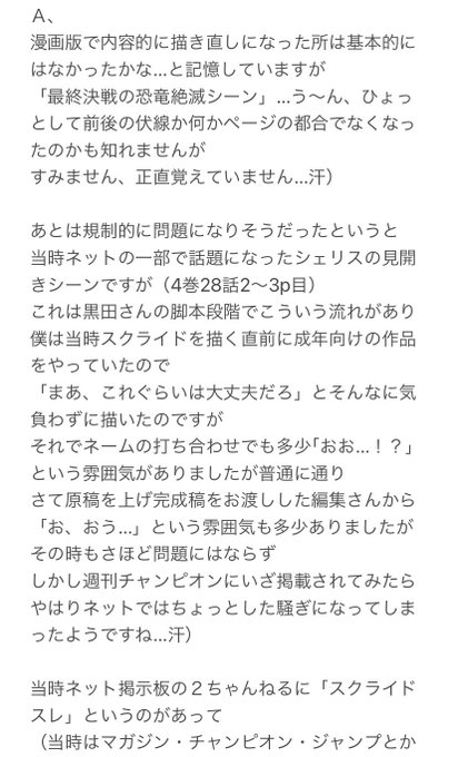 Q、最終決戦の恐竜絶滅シーンって、なんで単行本ではカットされたんですか?

Q、少年誌だった事もあり規制が厳しそうなのですが描き直しになったシーンはあるでしょうか?

 #漫画版スクライド質問箱回答
 #漫画版スクライド感想
#scryed #scryed_20th
#スクライド #スクライド20周年 