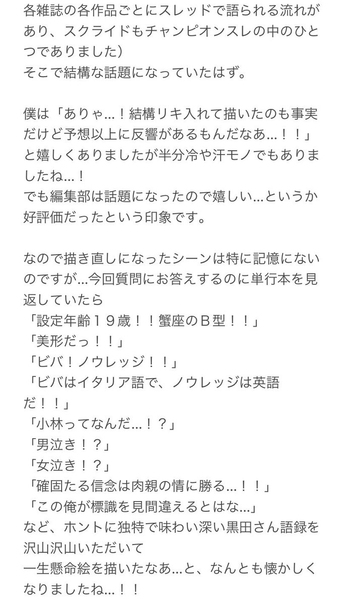 Q、最終決戦の恐竜絶滅シーンって、なんで単行本ではカットされたんですか?

Q、少年誌だった事もあり規制が厳しそうなのですが描き直しになったシーンはあるでしょうか?

 #漫画版スクライド質問箱回答
 #漫画版スクライド感想
#scryed #scryed_20th
#スクライド #スクライド20周年 