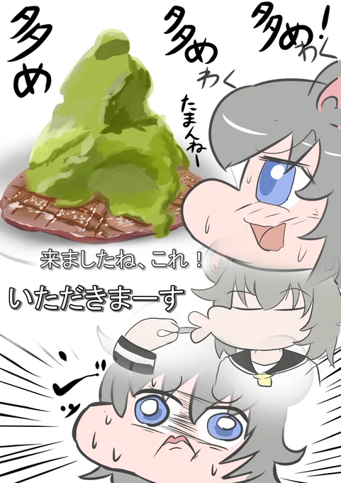 わさビーフの食レポをする偽NYN 