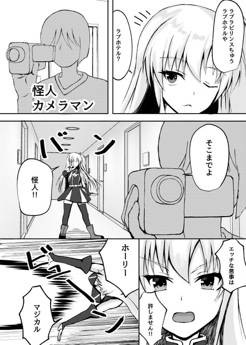 4連休の思い出の1ページ達
魔法少女(魔法戦士?)がAV出演する漫画
マスコットの名前決め手なかったけどスケベロスに今決めました 