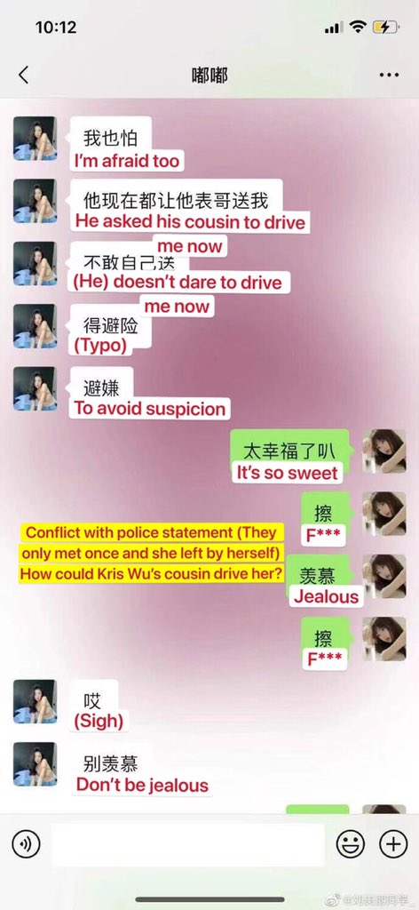 KrisBar_WuYiFan's tweet photo. 12/06 2020, Du Mei Zhu exchanged WeChat with Kris Wu, shared 2 videos to her friend, had lunch in K’s home, then left.

12/07 2020, Du showed off to her friend that she had a relationship with KW.

12/08 2020, Du accepted 32,000 RMB from Kris to check out her online shopping 🛒. https://t.co/p5gMoXmF3K