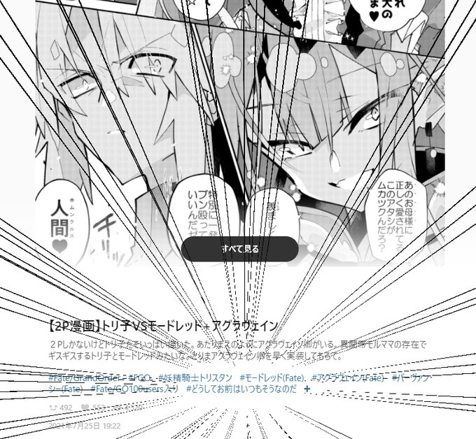 pixivさんにもupしたモーさんVSトリ子漫画に一般通過モルガンマッマがタグを付けてくれてうれしかったのでご報告をば。
#どうしてお前はいつもそうなのだ 