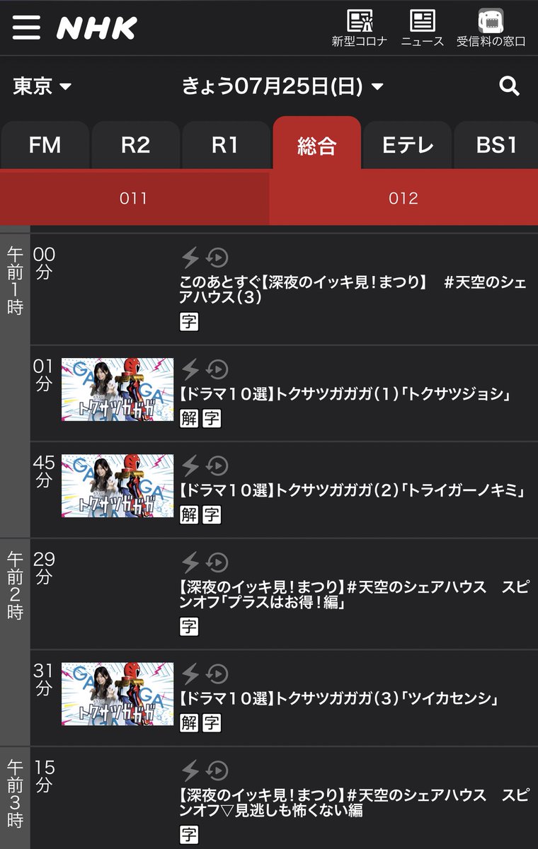 トクサツガガガ 3話 最新情報まとめ みんなの評価 レビューが見れる ナウティスモーション 2ページ目