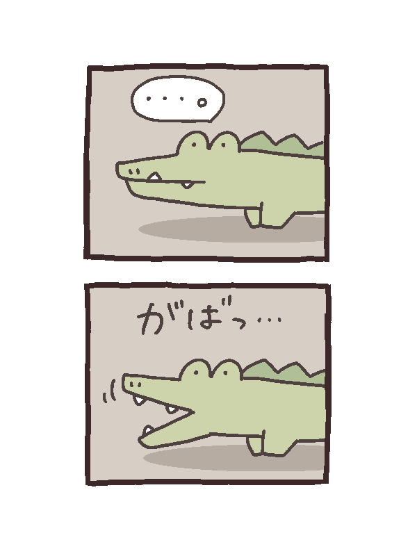 今日も一日 