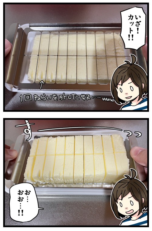 バターケースとうとう買いました!!
続きはブログで😊

いただいたコメントでも「カッター買って、密閉式のやつも買うのが最強」って言われてたんで、いつか密閉式のも買っちゃいそうな気がします\(^o^)/
でも板タイプのカッター絶対ちょっとやそっとじゃダメにならないと思うし、買って良かった! 