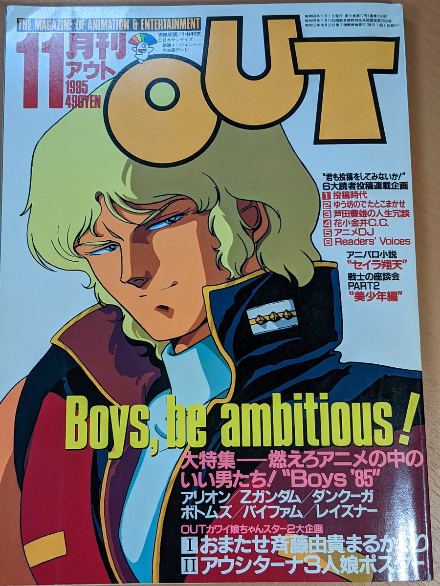 Hashtag Animejapan Pe Twitter