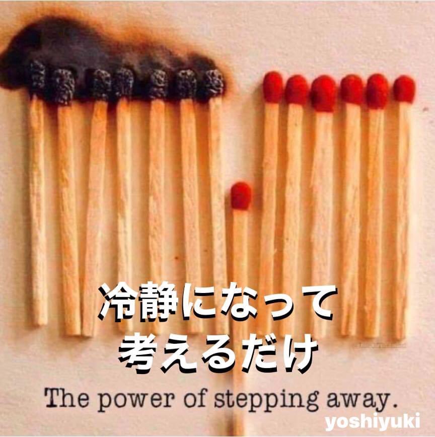 yukasekiguchi57's tweet photo. これ、大事ですよね‼️【ちょっと引くことの大切さ。】明日は珍しく夕方から撮影です。💖天候も夜から雨になるみたいですね。今日もありがとうございました。これから入浴して読書して寝まーす。🥸 #SteppingAway #感謝あるのみ https://t.co/QsYuTVKmuX