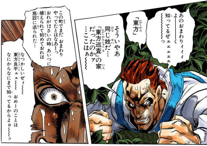 Twitter 上的 ダチコー こいつは引っ掛け問題ですッ 正解は ジョージ ジョースター ッ 4割引っ掛かったなら上出来かな 母方の祖父はの名前は 東方良平 で 設問中に答えは無いんですよ で 父方の祖父は ジョセフの父 つまりは ジョージ二世 ッ