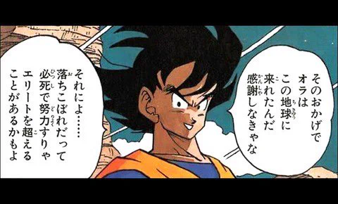 阿部一二三選手の座右の銘「努力は天才を超える」悟空のこの言葉に通じるものがある 