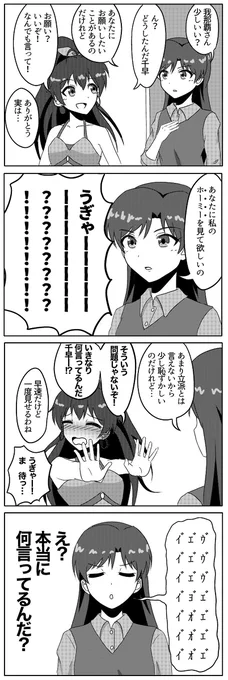 アイマス4コマまとめ+おまけ #アイドルマスター #如月千早 #我那覇響 #秋月律子 #高槻やよい https://t.co/MpSmHvvo5T 