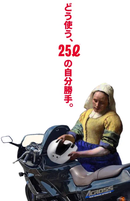 バイクに乗るときはヘルメットを被りましょう。 