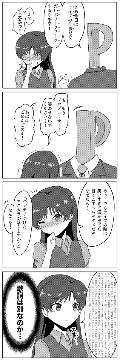 アイマス4コマまとめ+おまけ #アイドルマスター #如月千早 #我那覇響 #秋月律子 #高槻やよい https://t.co/MpSmHvvo5T 