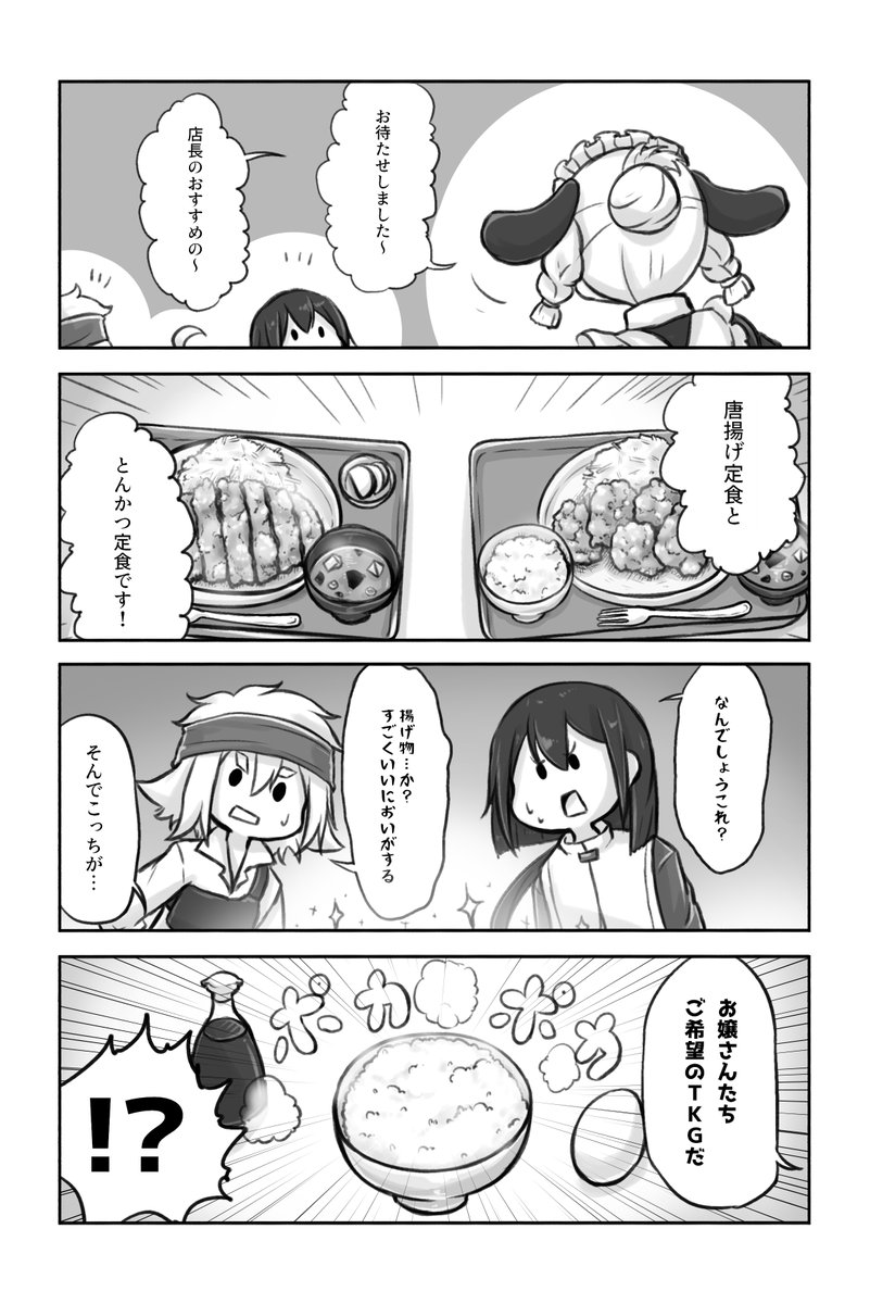 11話 1/2
ごはん描くの疲れました 