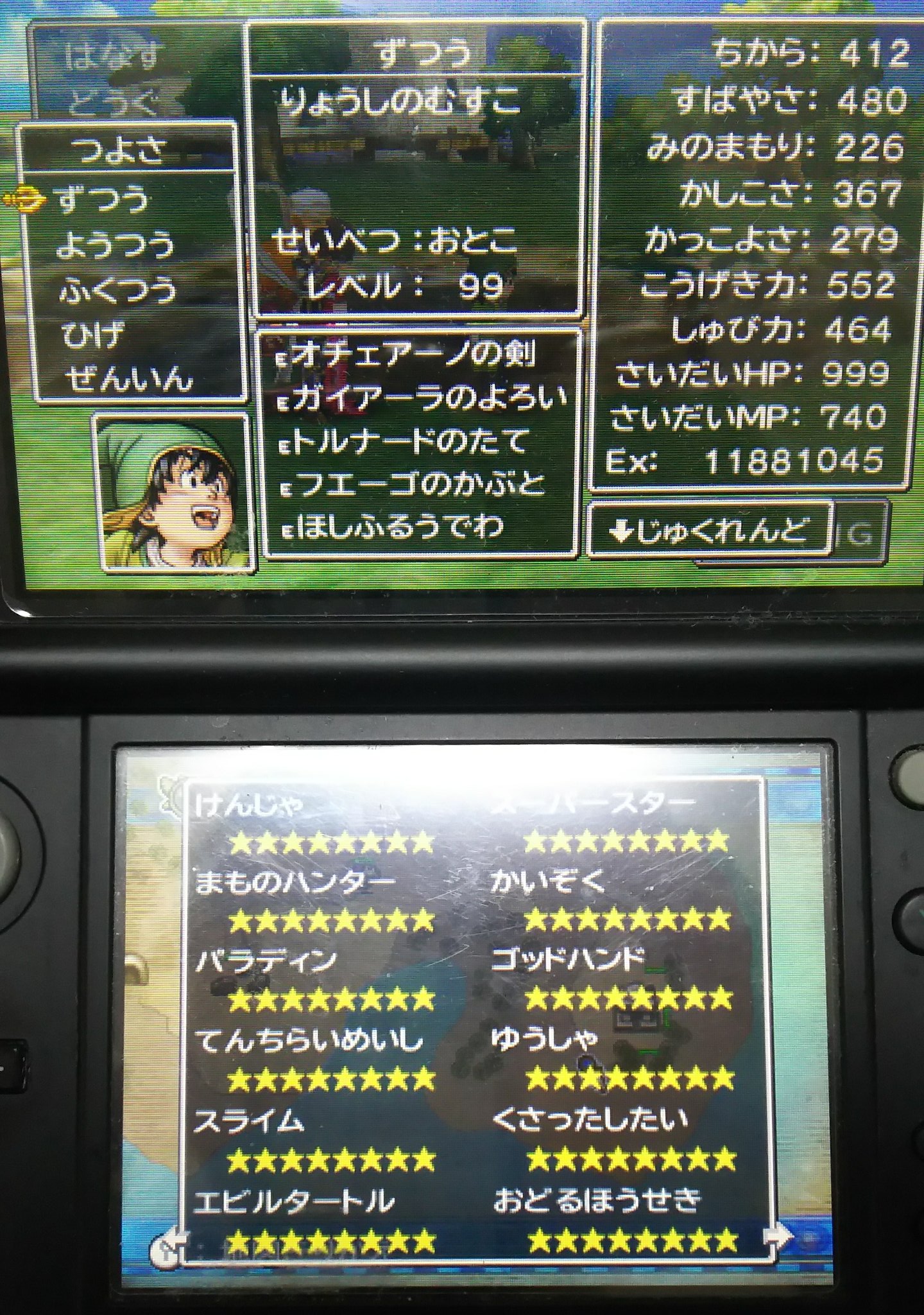 モンスター職 Twitter Search Twitter