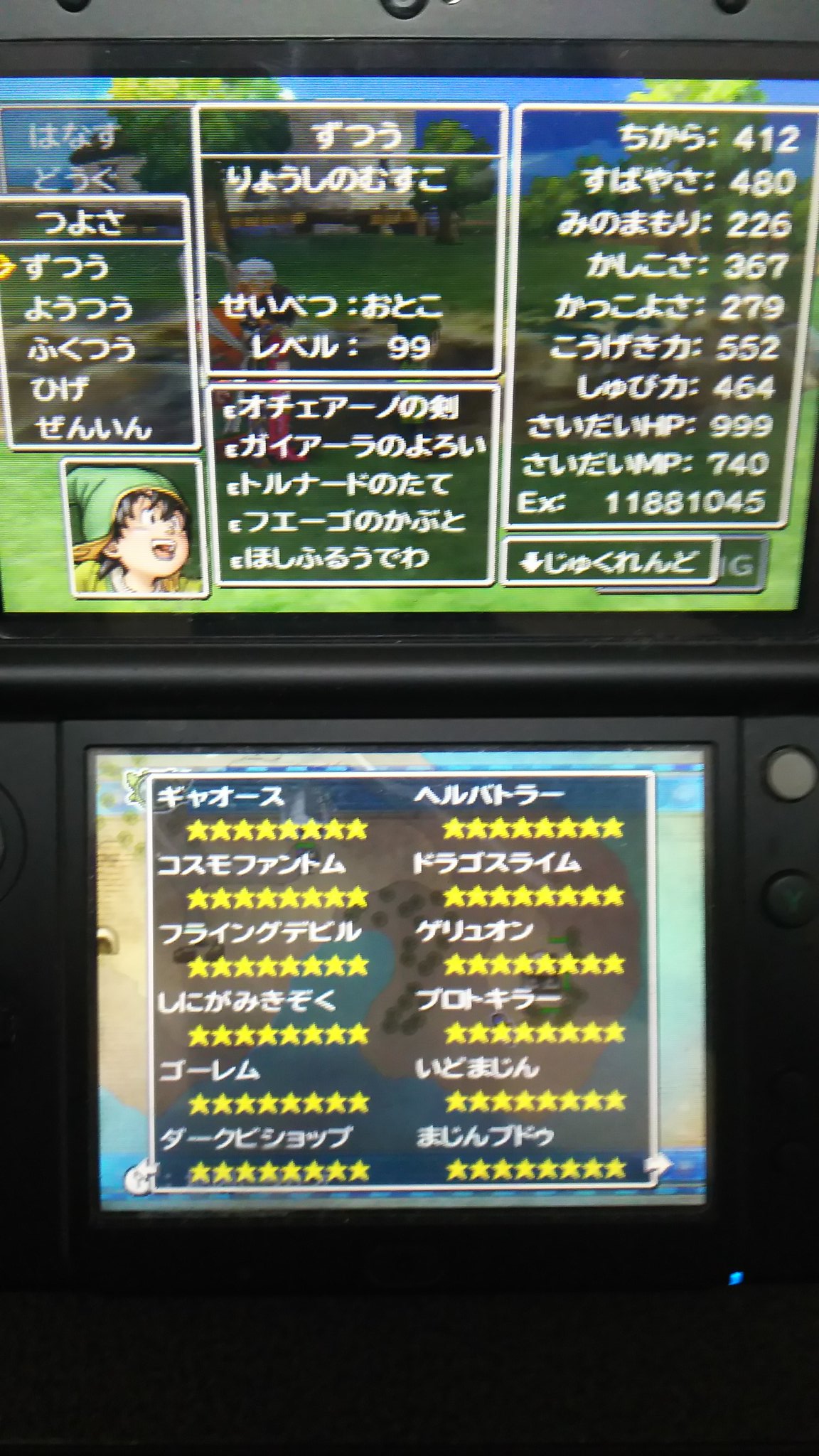 モンスター職 Twitter Search Twitter