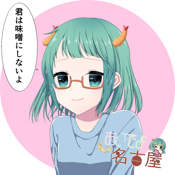 おいなごちゃんメーカーのtwitterイラスト検索結果
