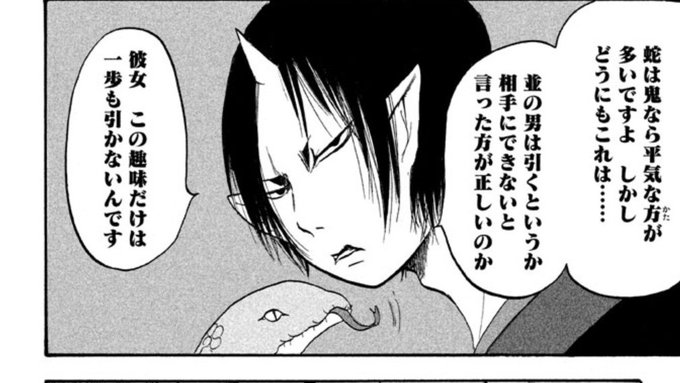 画像まとめ 鬼灯の冷徹 新着 ページ目 アニメレーダー