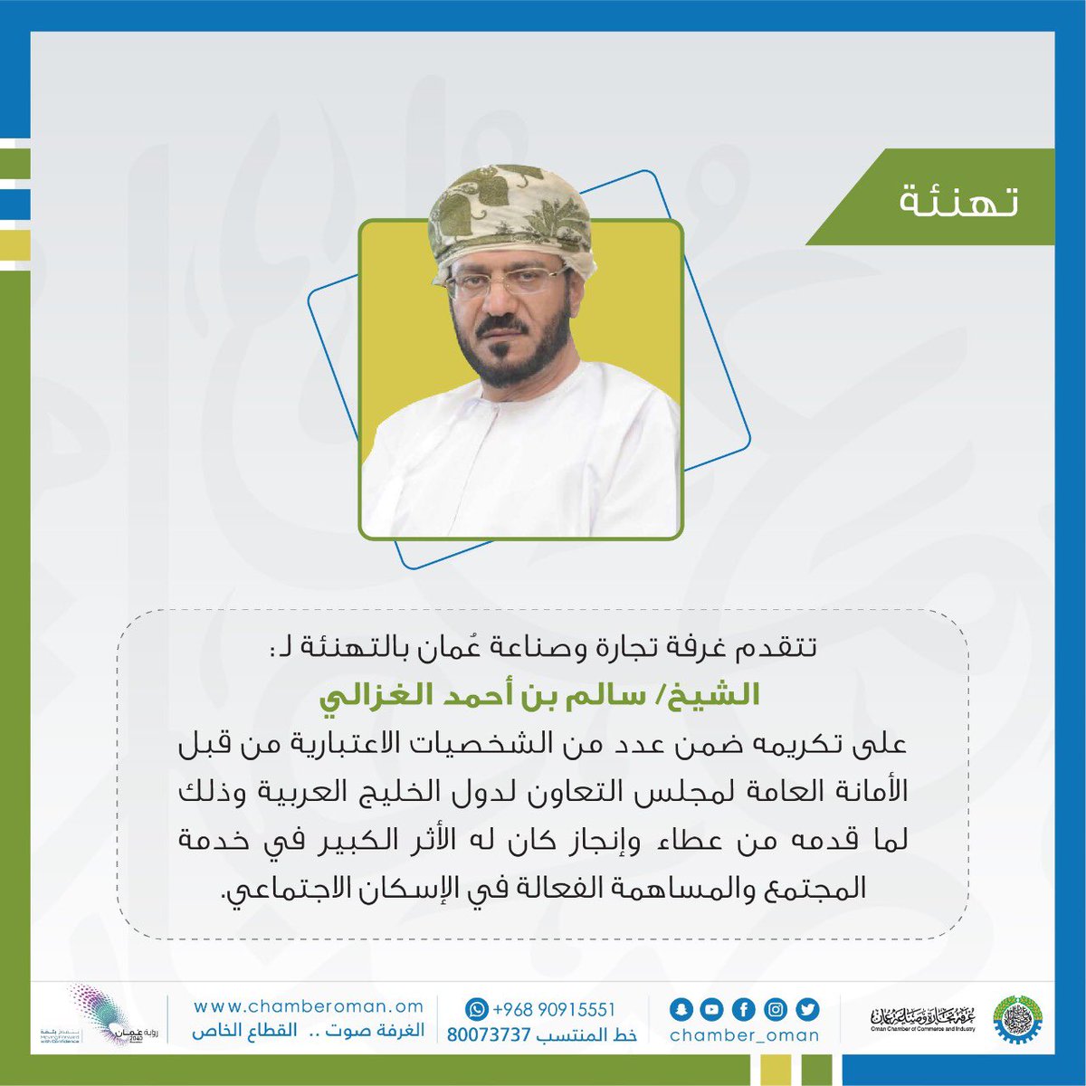 غرفة تجارة وصناعة عُمان chamber_oman Twitter Analytics Trendsmap غرفة تجارة وصناعة عُمان chamber_oman Twitter Analytics Trendsmap