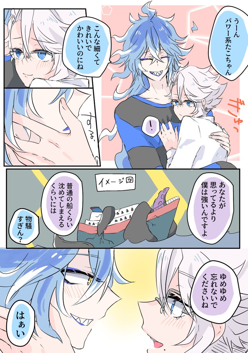 #イデアズ版深夜の60分一本勝負
第58回「船」
オーバーしてま
ちょっと心配性な💀くんを安心させたい🐙ちゃん
🐙「ちなみにあなたが僕を置いて島に帰ろうもんなら乗った船沈めます。それも覚えておいてくださいね?」
💀「ひぇ……脳筋か……?」