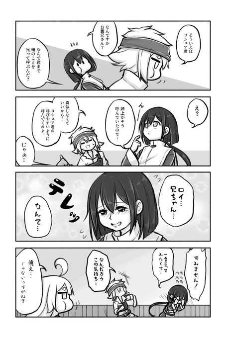 11話 2/2
おわり
つづきはいつも通り気長に 