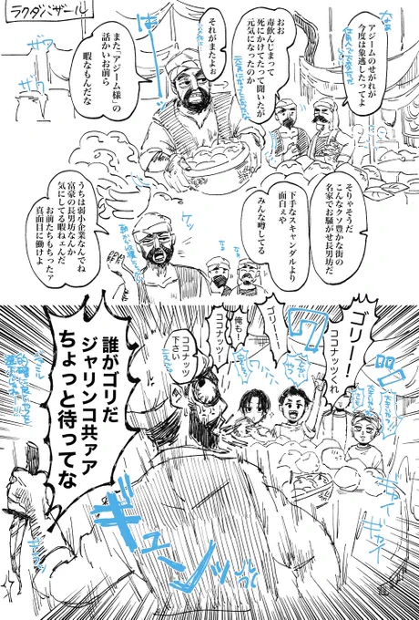 カくゅ坊ちゃん幻覚② 
