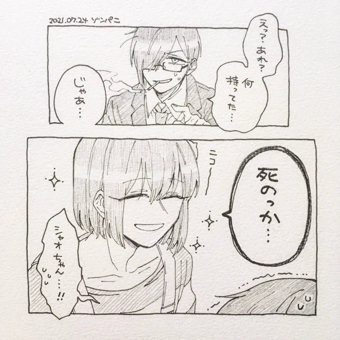 昨日の 