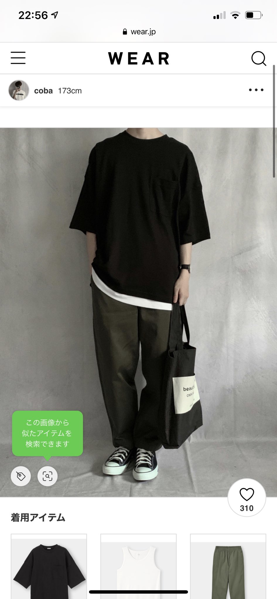 大正義もめん こういう黒い服の下から白い服チラッと出すのかっこいいと思うんだけど どう思う ダサい T Co 7uwqy3wstq Twitter 大正義もめん こういう黒い服の下から白い服チラッと出すのかっこいいと思うんだけど どう思う ダサい T Co 7uwqy3wstq Twitter