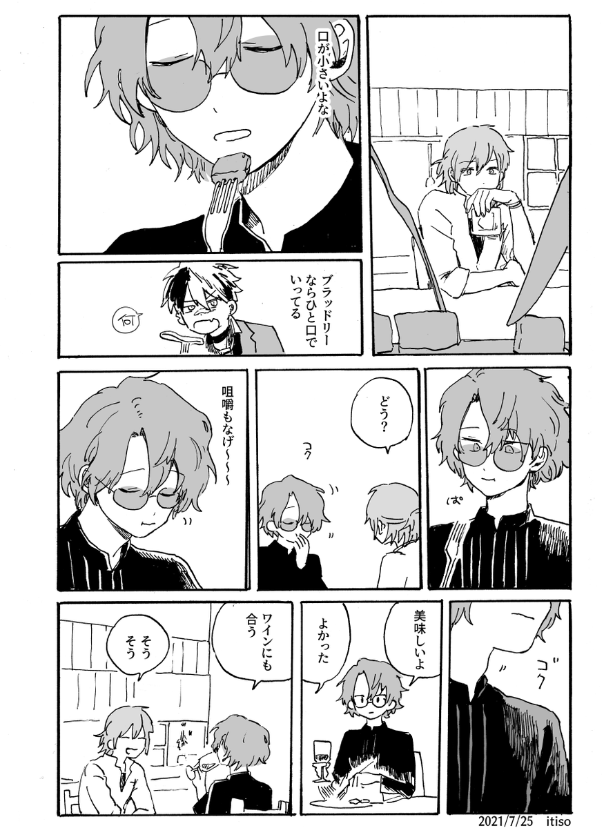 食べてるだけの漫画(ネとファ) 