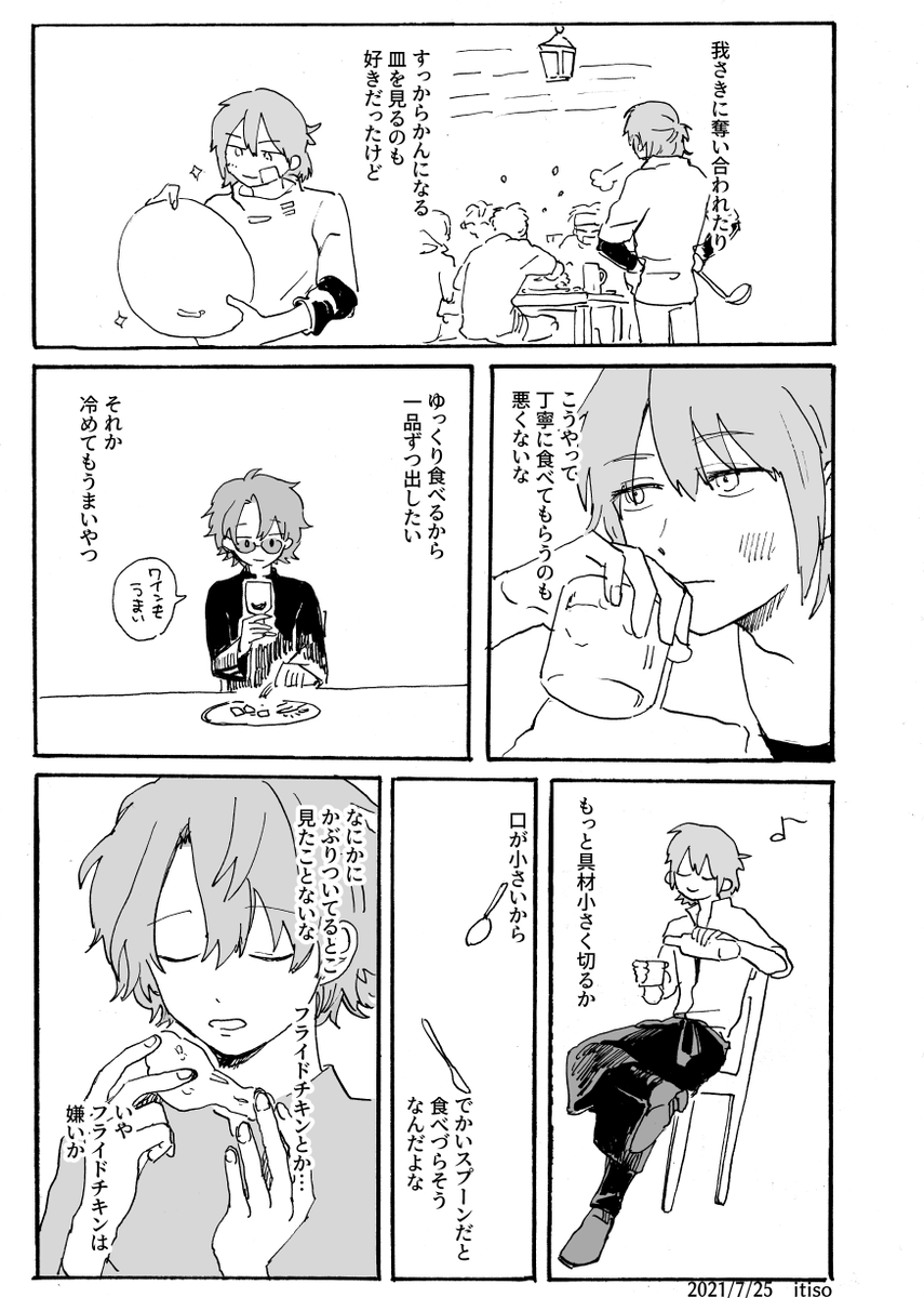 食べてるだけの漫画(ネとファ) 