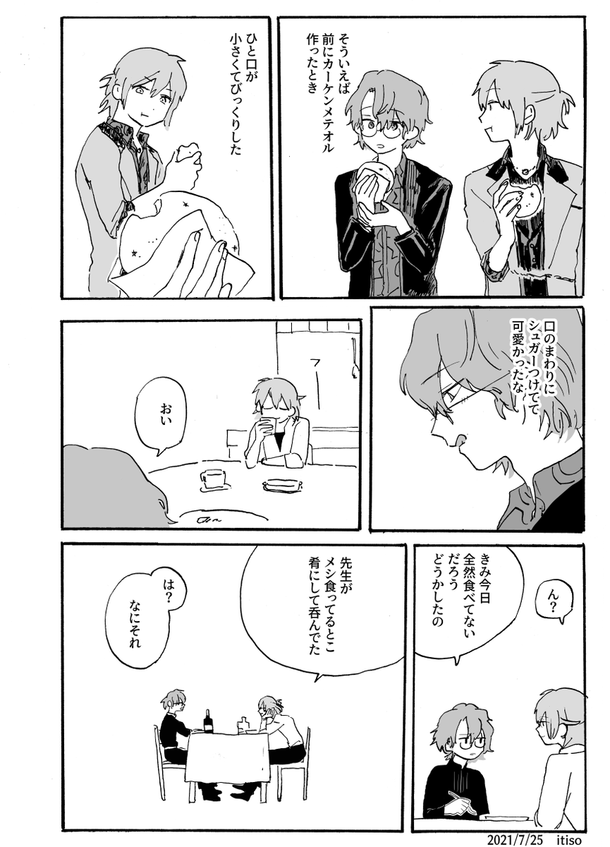 食べてるだけの漫画(ネとファ) 