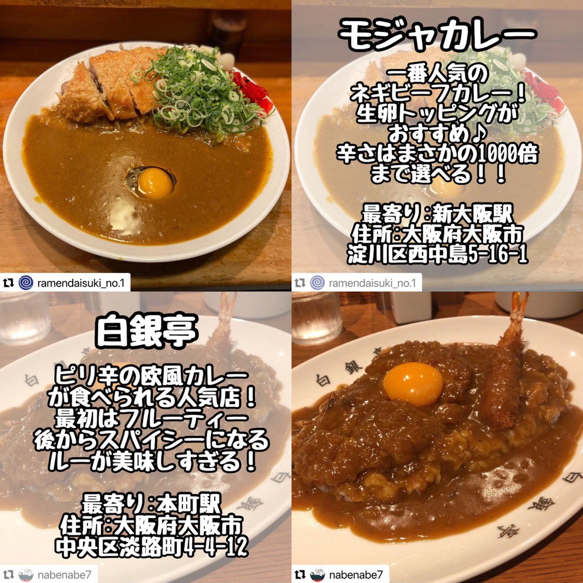 uryo1112's tweet photo. 完全保存版-関西カレーまとめ-
カレー好きに伝われ！ https://t.co/r1byLEWaFb
