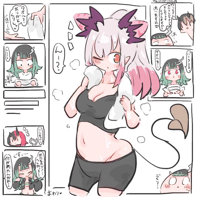 スポーツで良い汗流そう👍✨
#獅子王国  #獅子王ワンドロ 