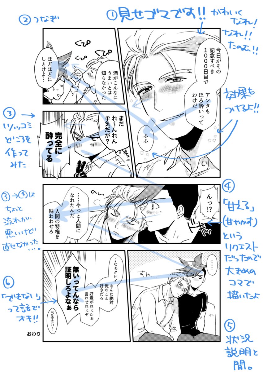 おまけ。
こういうネーム裏話(?)を面白がってくれる人がいると知ったので…。
話の展開そのものは「クは酒を飲むか?飲まなさそうだな。飲む理由があるとしたらなんだ?」って感じで、シチュエーションから逆算して考えてます
