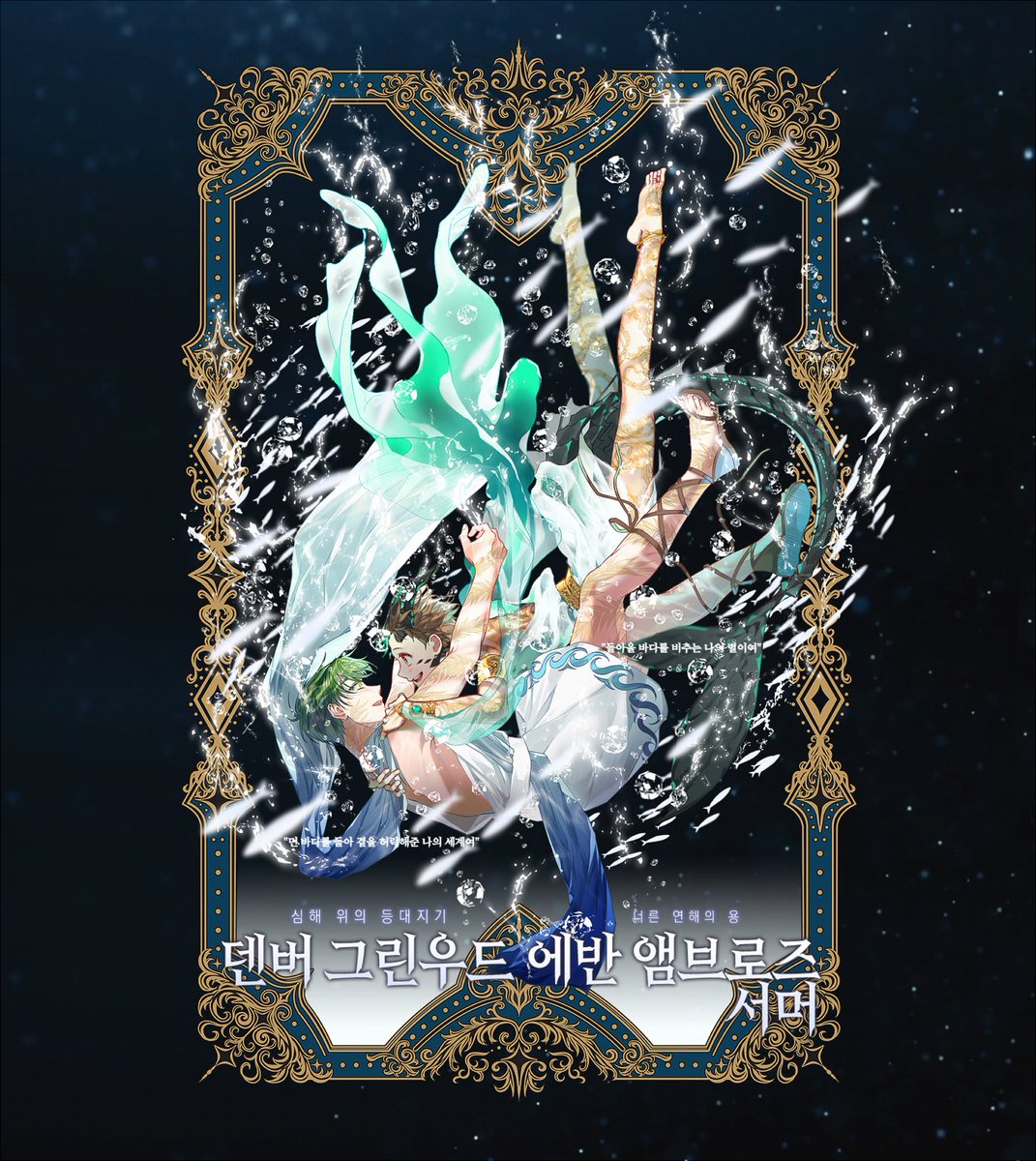 ___curry's tweet image. 사랑하는 아이와 합작을 했어요😂💚💗💚💗💚💗
완전 여름 분위기에 최고예요 저는 올여름 에어컨이 필요없다구 해요... ㅠㅠ
편집본이 너무 아름다워서 편집본으로 자랑해요 ^//^
너무 수고하셨어요!!! 주소는 ↓↓
🌊🌊🌊 dkdlel.wixsite.com/aeternam 🌊🌊🌊