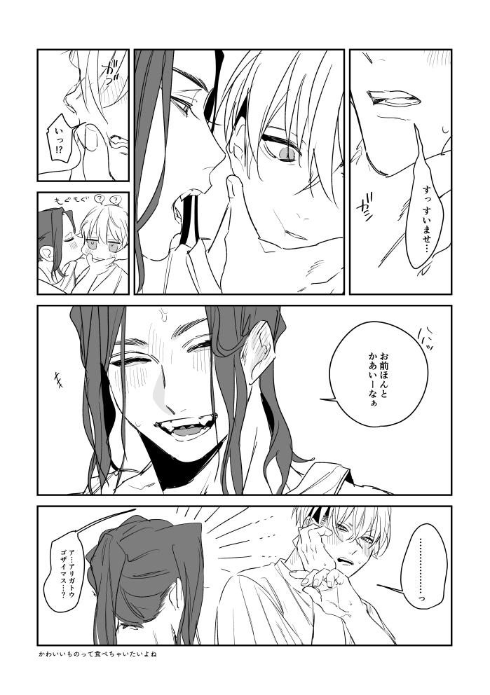 ふゆばじ 今日の