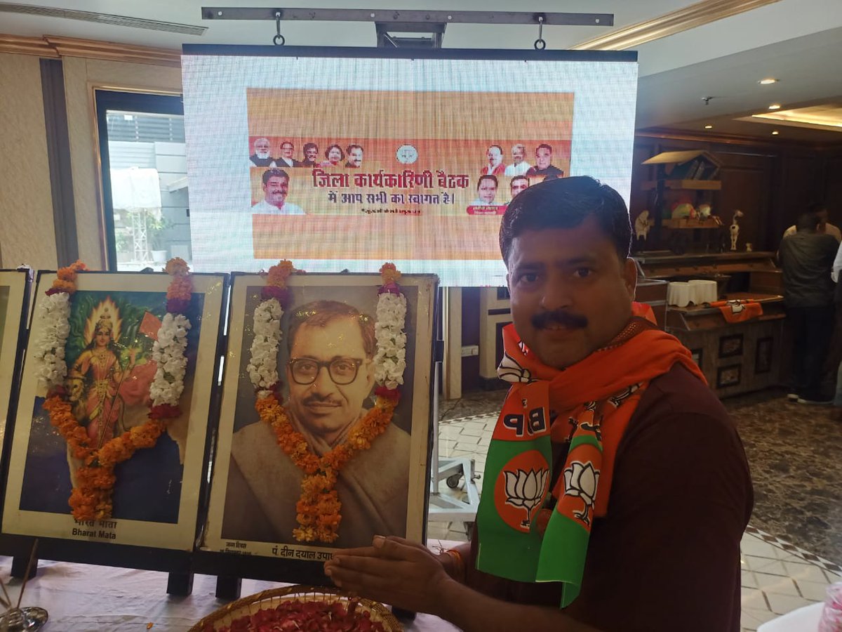 SanjayKrBJPM's tweet image. जिला कार्यकारिणी में मार्गदर्शन के लिए @drharshvardhan श्री @RamvirBidhuri जी का धन्यवाद l व्यवस्थित कार्यक्रम के लिए @BhatiaRajKr जी का आभार l #bjpmkeshvpuram @ASinghBJPM  के साथ हम तीनों महामंत्री शामिल हुएl 
@SujitTh04584266 @adeshguptabjp
#bjpdelhikeshavpuram 
#Avinashsingh
