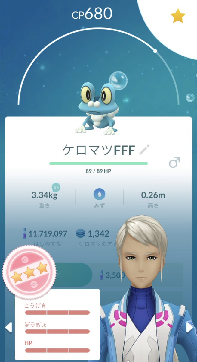弾正 ポケモンgo栃木 あつ森 今日は 交換で ケロマツとズガイドスが 100 になりました ケロマツは ずっと100 を狙っていたので 凄く嬉しいです ディアルガは 高個体は 出ませんでしたが 色違いは 出ました ポケモンgo