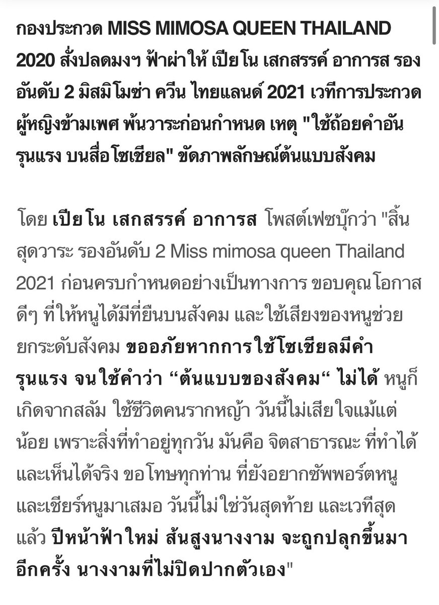หนูตกถังกาว | Twilight Princess for NS2 tweet media