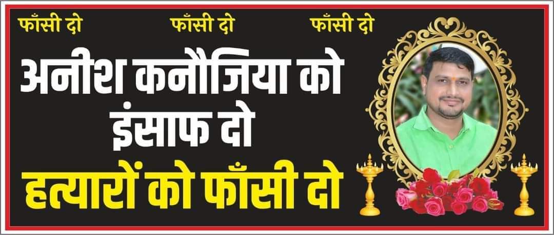 @updgp <a href="/upgovt/">Government of UP</a> @cmyogiadityanath हत्यारों को फांसी दो