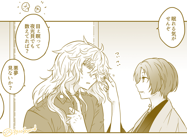 https://t.co/KVswd6xPZv
則清です
なんとか休日に滑り込みました…これはうろおぼえ夜光貝のコマ 