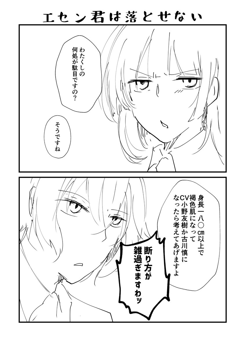 落書き漁ってたら、懐かしい設定が……たばますちゃん基地のサブ
いや、サブがまふありだったんだけど
むしろこの基地がサブなんだけど。懐かしいね、たばますちゃん 