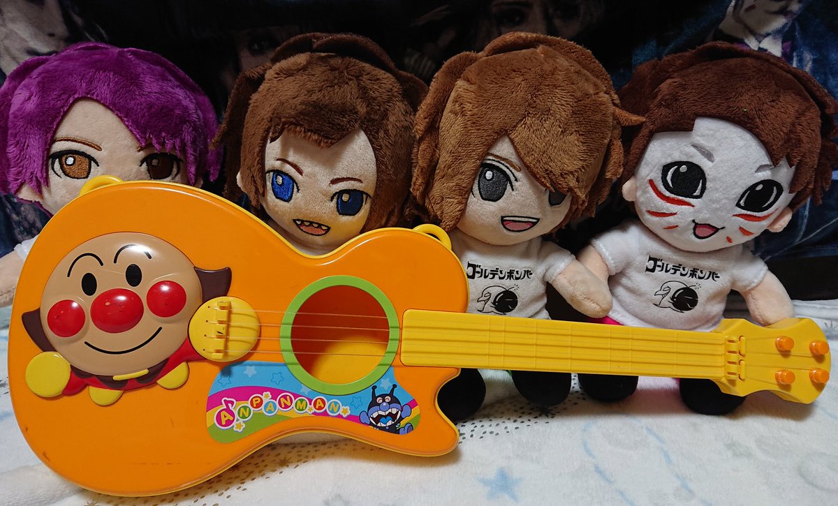 ゆーきりりん 演劇最後のhenで赤ちゃんキャンさんが弾いてたアンパンマンギター家にあった笑笑 何年か前に子供に買った ギター 楽器を弾いたらサヨウナラ 楽器ツ 金爆 ゴールデンボンバー