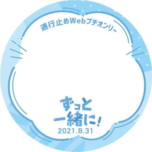 通行のtwitterイラスト検索結果 通行のtwitterイラスト検索結果